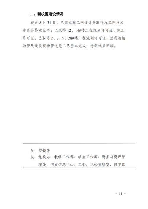 工作简报[2024] 第6期_12.png