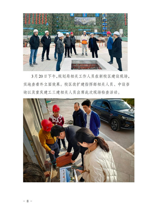 工作简报[2025] 第2期_08.jpg