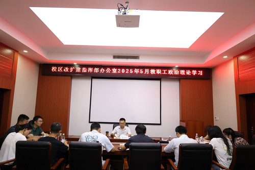 5月政治理论学习-巡听旁听（5.14）(1).jpg