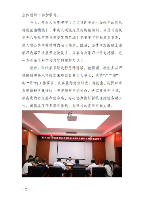 工作简报[2025] 第4期_02.jpg