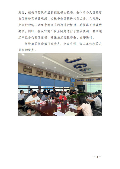 工作简报[2025] 第4期_05.jpg