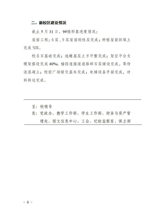 工作简报[2025] 第4期_06.jpg
