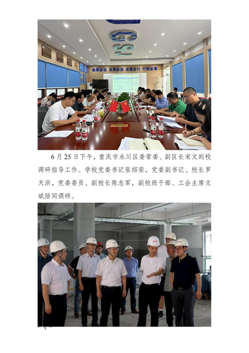 工作简报[2025] 第5期_04.jpg