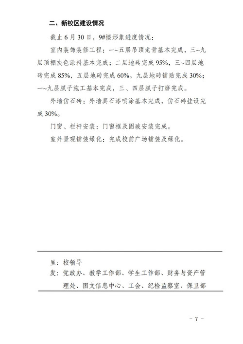 工作简报[2025] 第5期_07.jpg