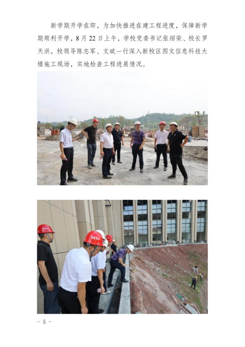 工作简报[2025] 第6期_05.png