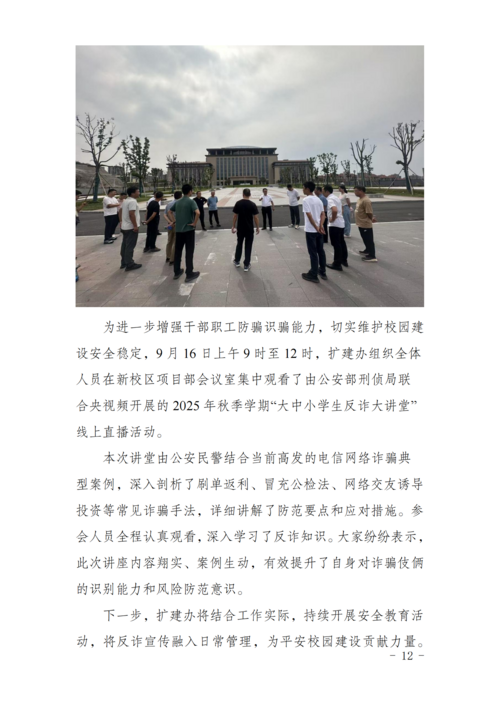 工作简报[2025] 第6期_12.png