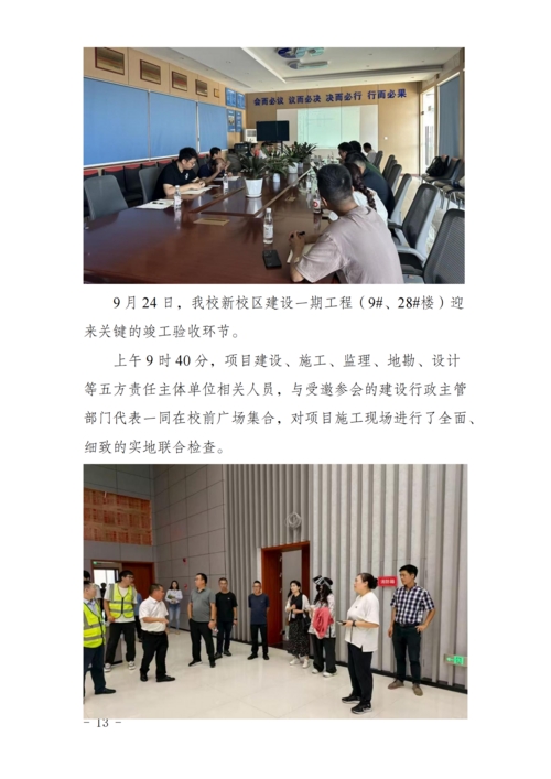 工作简报[2025] 第6期_13.png