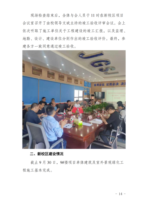 工作简报[2025] 第6期_14.png