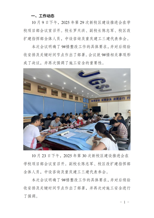 工作简报[2025] 第7期_01.png