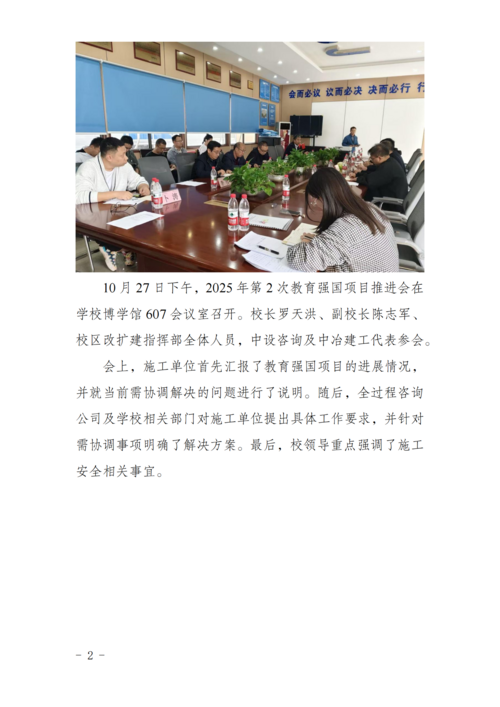 工作简报[2025] 第7期_02.png