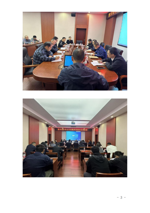 工作简报[2025] 第7期_03(1).png