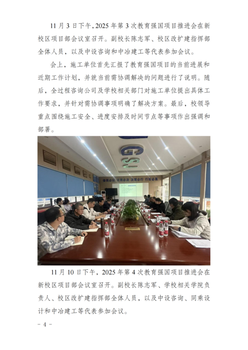 工作简报[2025] 第7期_04.png