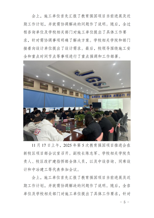 工作简报[2025] 第7期_05.png