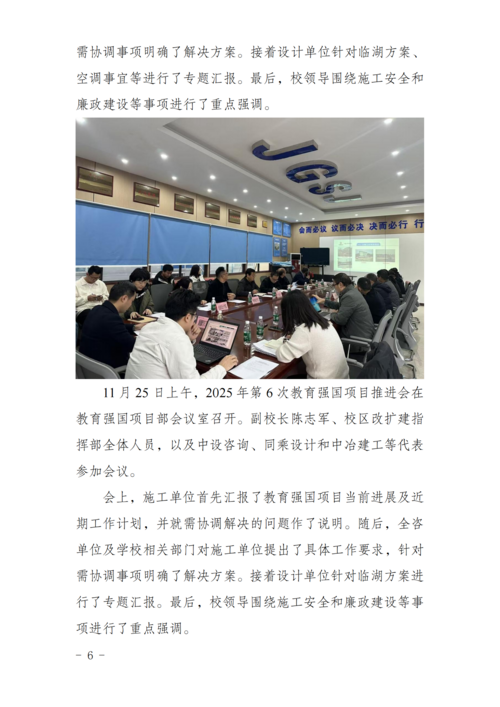 工作简报[2025] 第7期_06.png