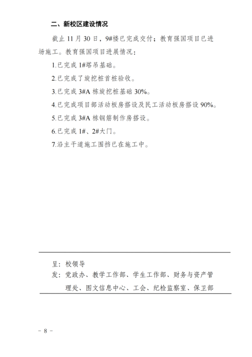 工作简报[2025] 第7期_08.png