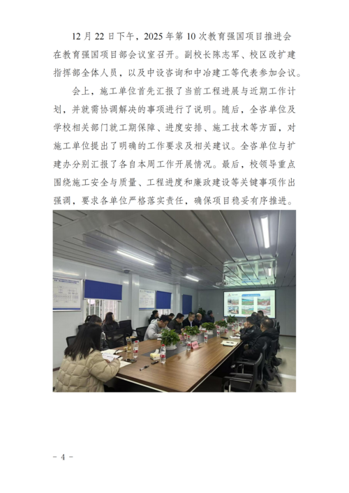 工作简报[2025] 第8期_04.png