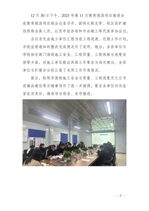 工作简报[2025] 第8期_05.png