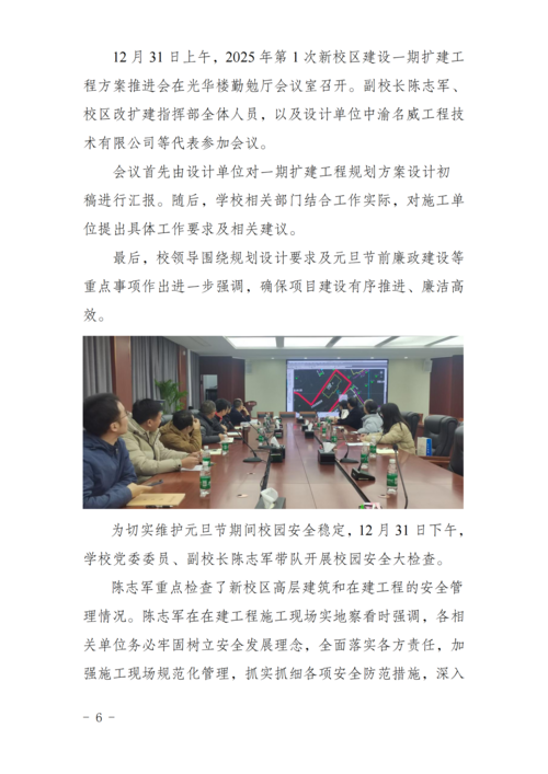 工作简报[2025] 第8期_06.png