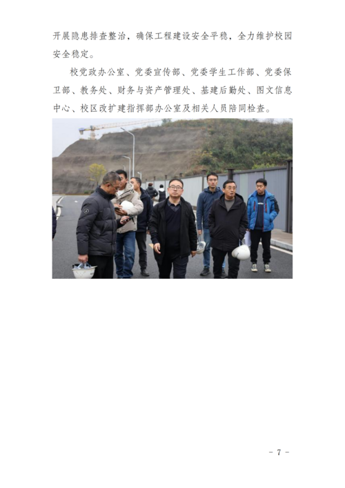 工作简报[2025] 第8期_07.png