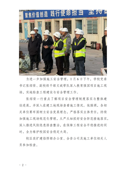 工作简报[2026] 第1期_02.png