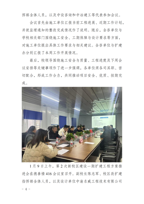 工作简报[2026] 第1期_04.png