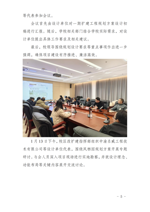 工作简报[2026] 第1期_05.png