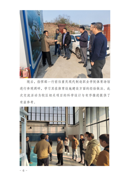 工作简报[2026] 第1期_06(1).png