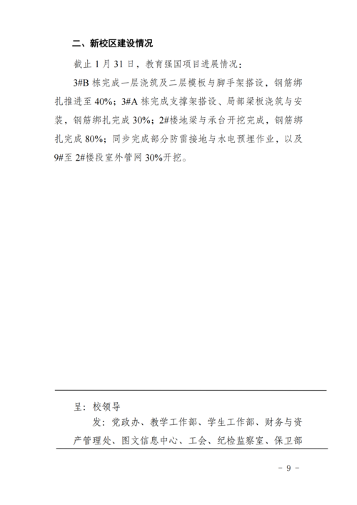 工作简报[2026] 第1期_09.png