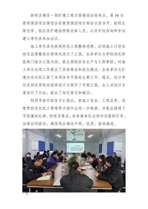 工作简报[2026] 第2期_02.png