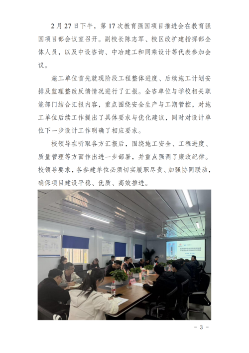 工作简报[2026] 第2期_03.png