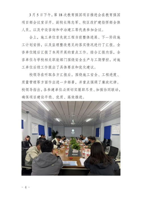 工作简报[2026] 第2期_04.png