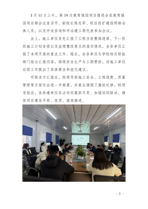 工作简报[2026] 第2期_05.png