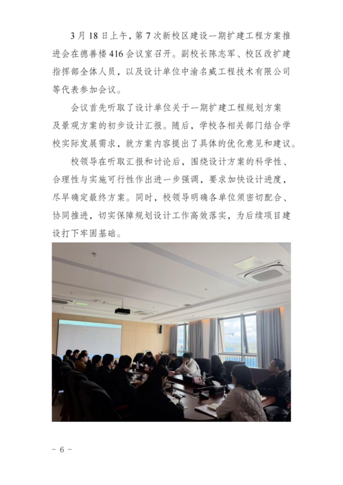 工作简报[2026] 第2期_06.png