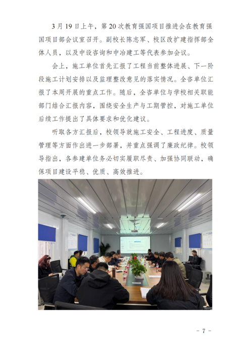 工作简报[2026] 第2期_07.png