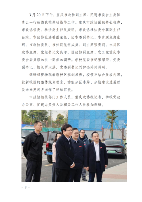 工作简报[2026] 第2期_08.png