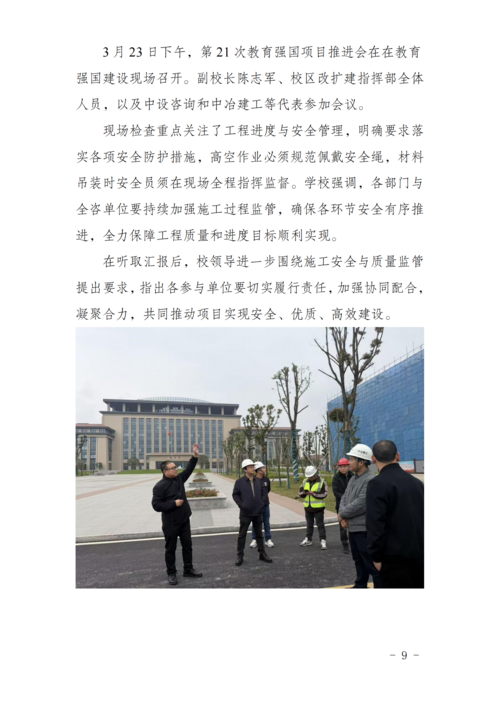 工作简报[2026] 第2期_09.png