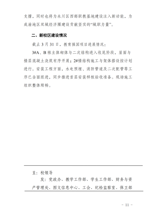 工作简报[2026] 第2期_11.png