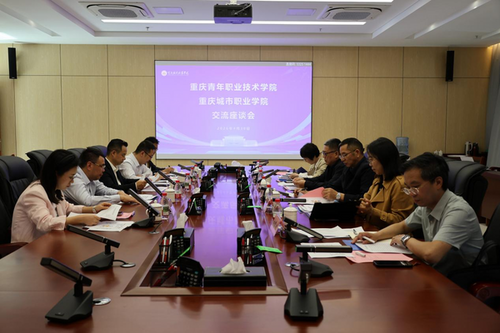 交流座谈会(4.30).png
