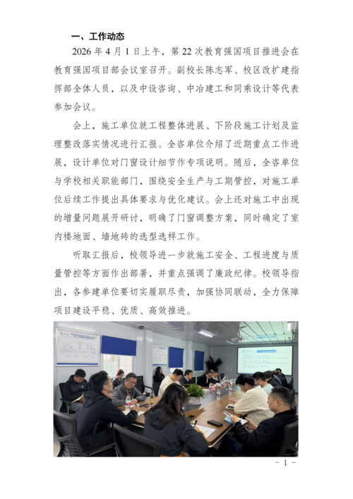 工作简报[2026] 第3期_01.png