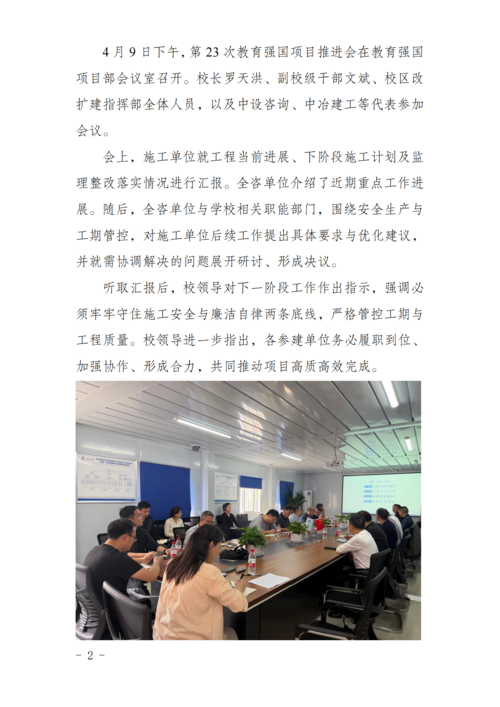 工作简报[2026] 第3期_02.png