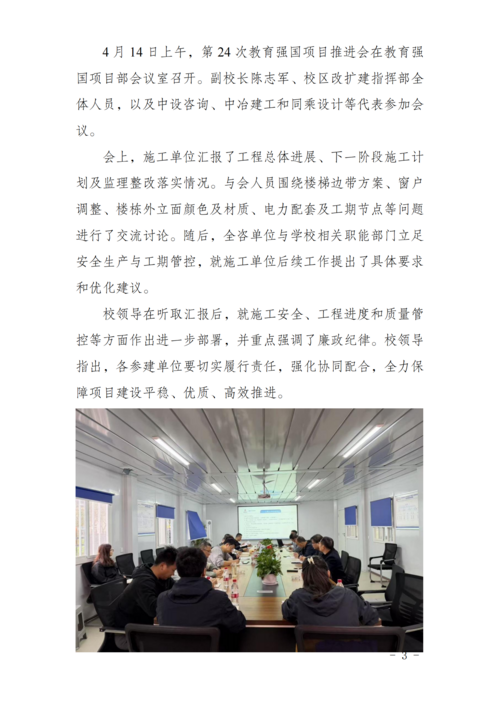 工作简报[2026] 第3期_03.png