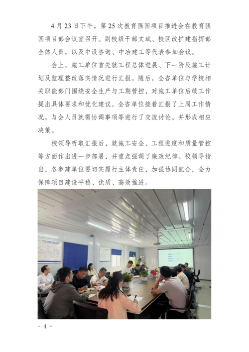 工作简报[2026] 第3期_04.png