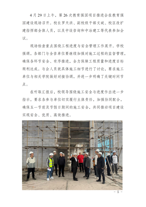 工作简报[2026] 第3期_05.png