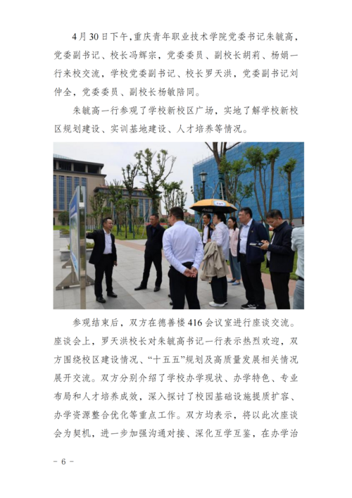 工作简报[2026] 第3期_06.png