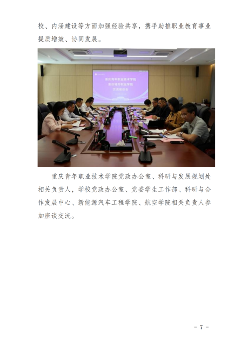 工作简报[2026] 第3期_07.png