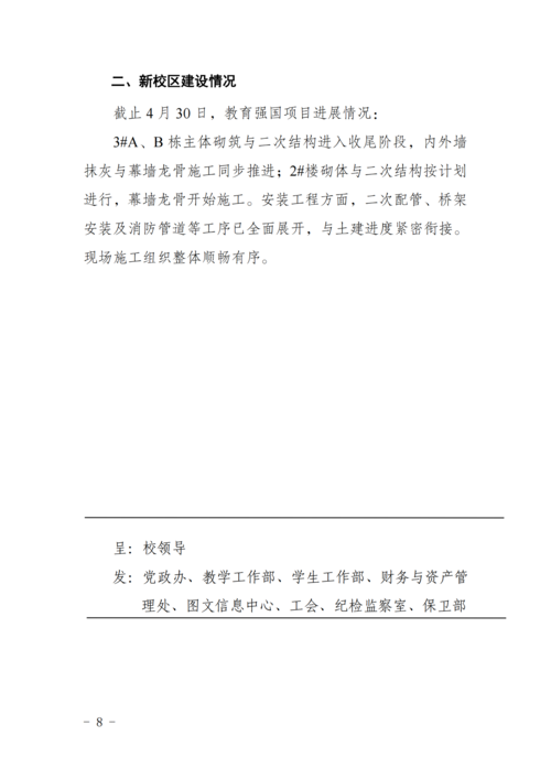 工作简报[2026] 第3期_08.png