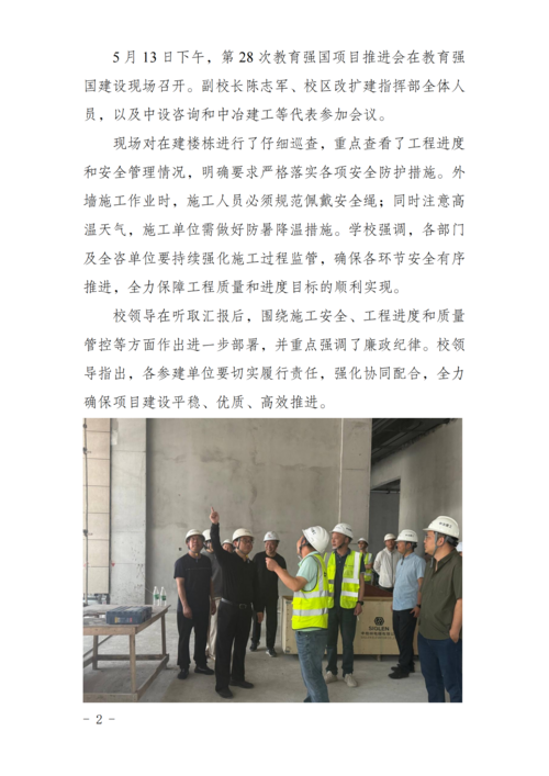 工作简报[2026] 第4期_02.png