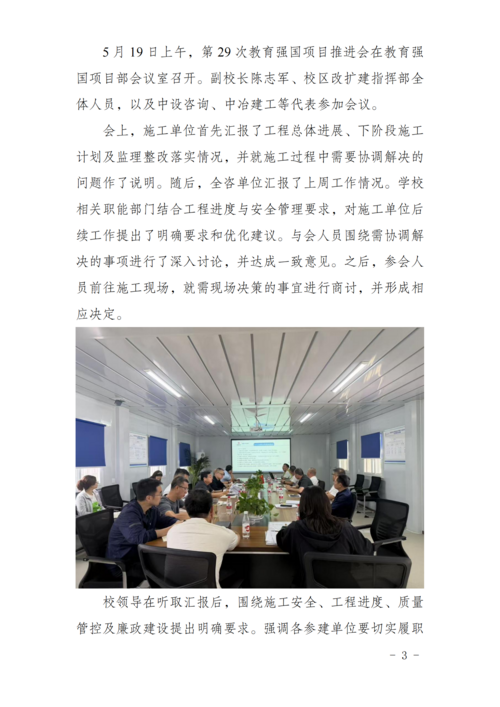 工作简报[2026] 第4期_03.png