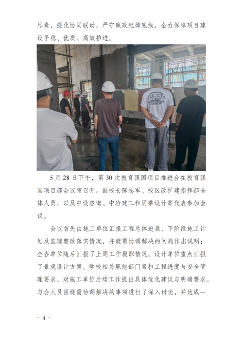 工作简报[2026] 第4期_04.png