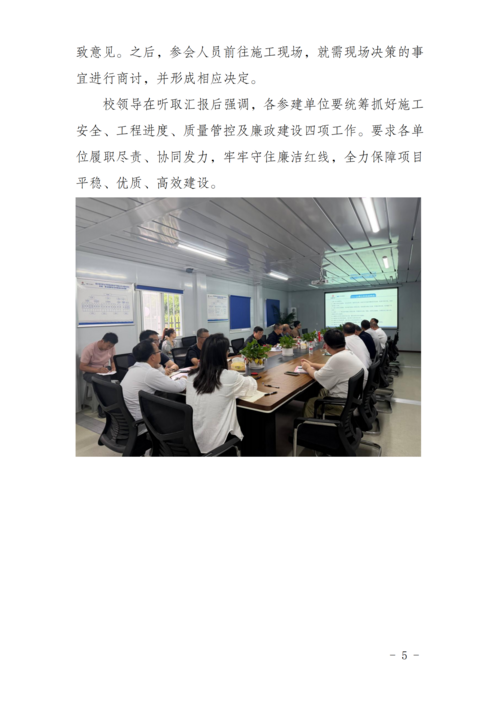 工作简报[2026] 第4期_05.png